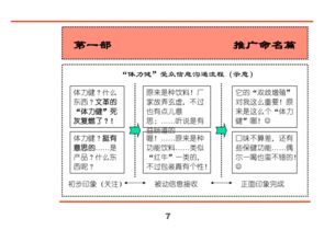 匯源集團新產(chǎn)品營銷策劃全案 以經(jīng)濟貿(mào)易咨詢驅(qū)動品牌革新與市場拓展