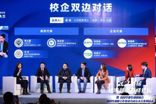 攜手精準就業(yè)，共育經(jīng)貿(mào)英才——鄭州升達經(jīng)貿(mào)管理學院受邀參加2020首屆精準就業(yè)高峰論壇
